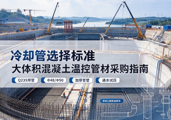 德令哈冷却管选择标准